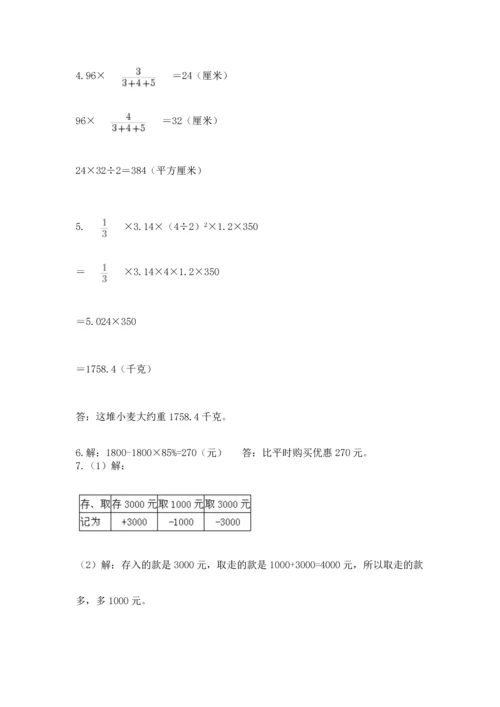 六年级小升初数学解决问题50道及完整答案【夺冠】.docx