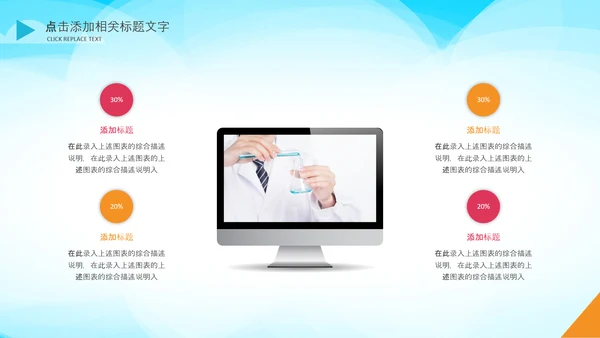 生物基因细胞DNA分子医疗医学PPT模板