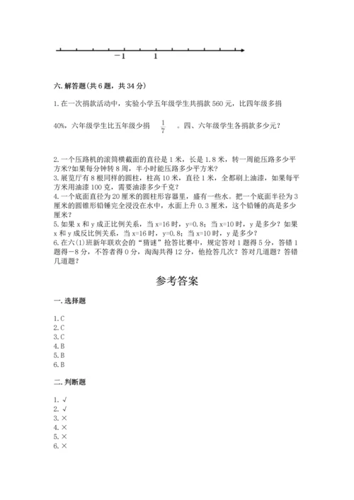 小学六年级下册数学期末卷及参考答案【突破训练】.docx