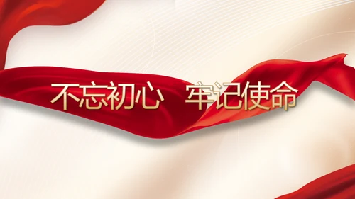 党建党支部年终工作总结汇报PPT党课