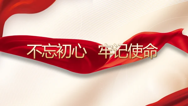 党建党支部年终工作总结汇报PPT党课