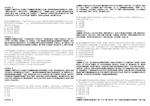 2022年07月唐山市卫生健康委关于为市疾病预防控制中心公开选调2名事业编制工作人员全考点模拟卷III3套合1版答案解析