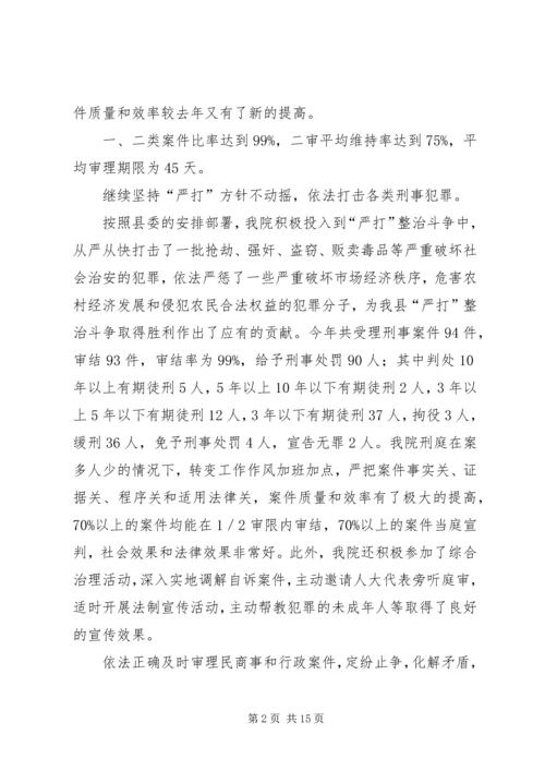 人民法院二00四年工作总结.docx