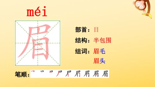 22 鸟的天堂   课件