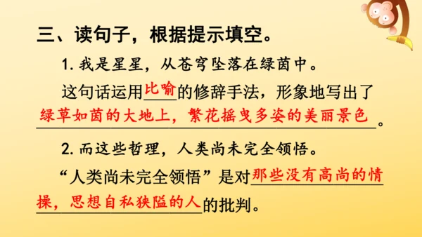4 花之歌    课件