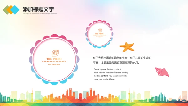 扶贫助残残联公益爱心奉献帮助关爱残疾人PPT