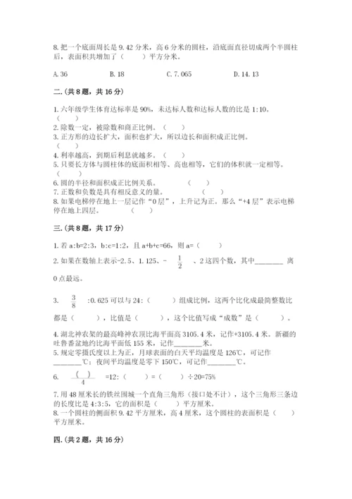 贵州省【小升初】2023年小升初数学试卷（精练）.docx