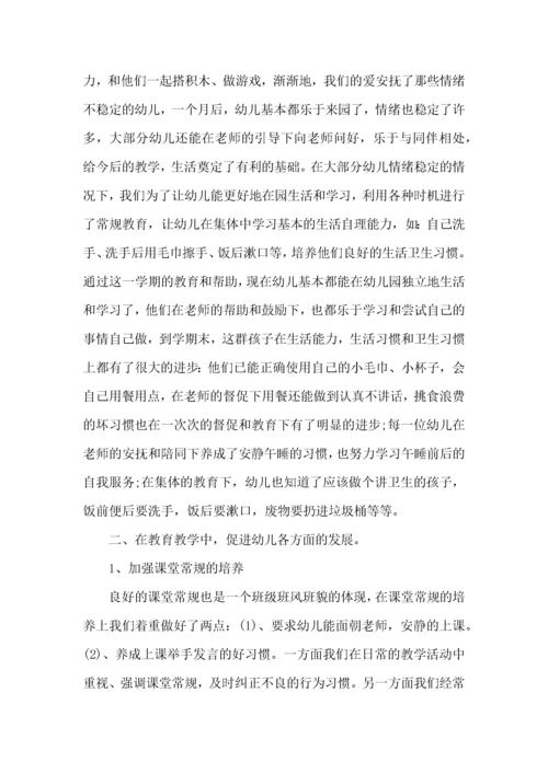 有关教师工作心得体会范文九篇.docx