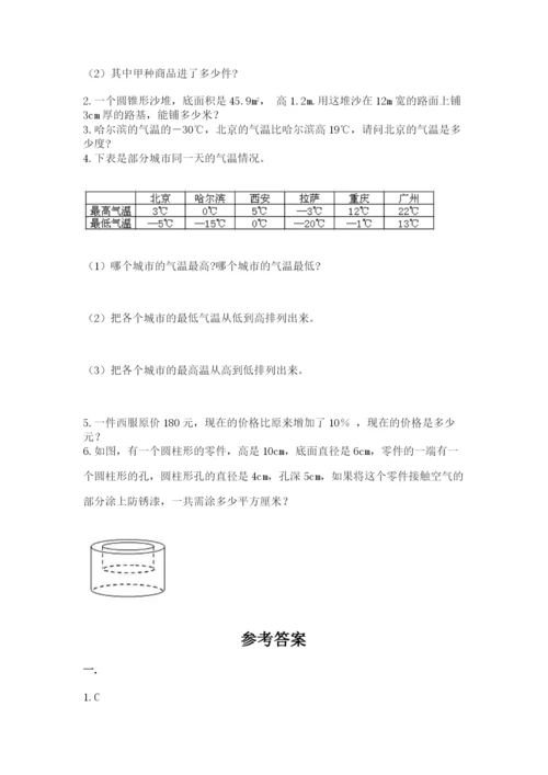 冀教版小升初数学模拟试题【重点】.docx