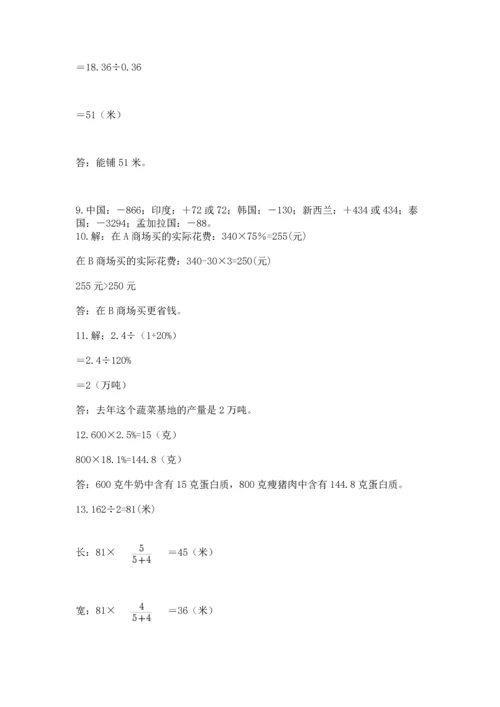 小升初数学应用题50道附答案（培优a卷）.docx