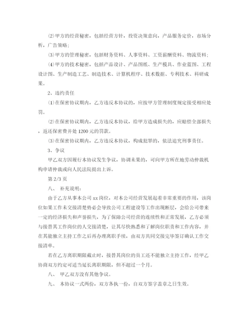 2023年解除劳动合同协议书的范本.docx