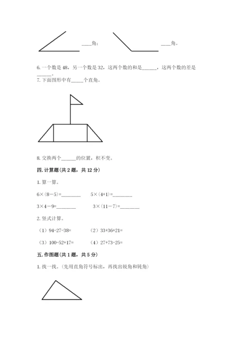 小学二年级上册数学期中测试卷（模拟题）word版.docx