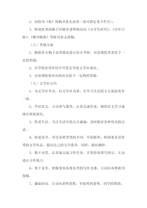 小学社团工作方案.docx