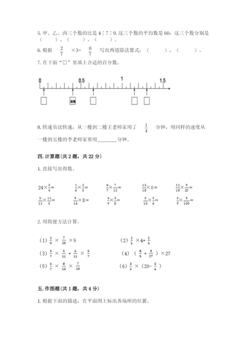 六年级上册数学期末测试卷含完整答案（必刷）.docx