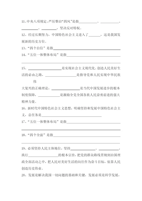 政治理论考试题库100题.docx