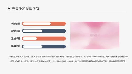 健身房俱乐部健身美体锻炼PPT动态模板