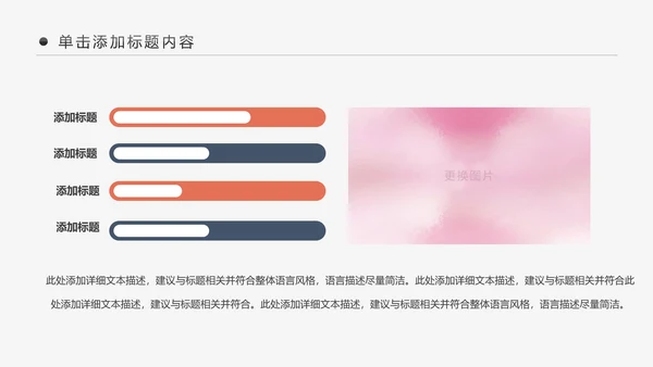 健身房俱乐部健身美体锻炼PPT动态模板