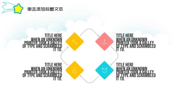 快乐成长六一儿童节通用PPT模板