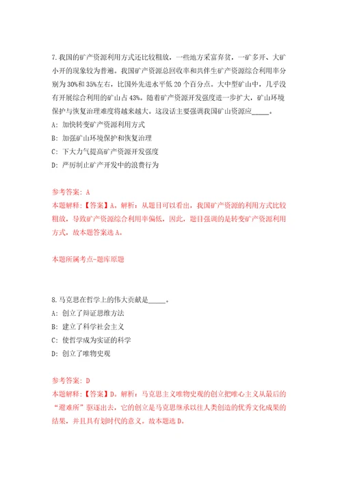 四川绵阳市妇幼保健院绵阳市儿童医院文书档案员招考聘用模拟试卷附答案解析7