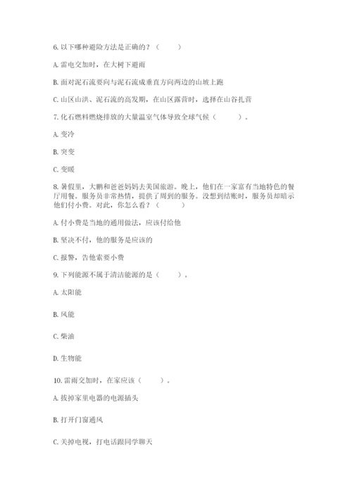 六年级下册道德与法治第二单元 爱护地球 共同责任 测试卷含答案【综合卷】.docx