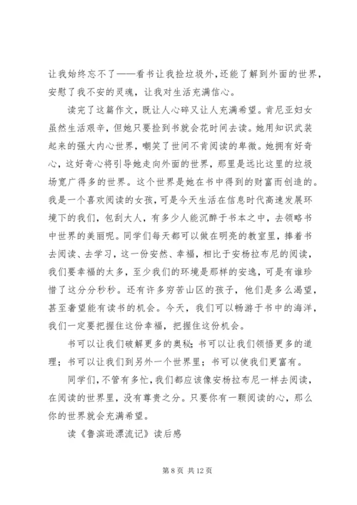 篇一：神笔马良观后感.docx