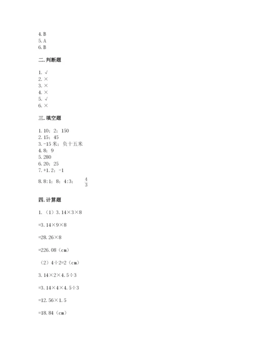 北师大版六年级下册数学期末测试卷【必刷】.docx