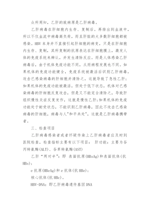 关于生命与健康结课论文.docx