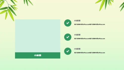 端午节粽子绿意山水通用PPT模板
