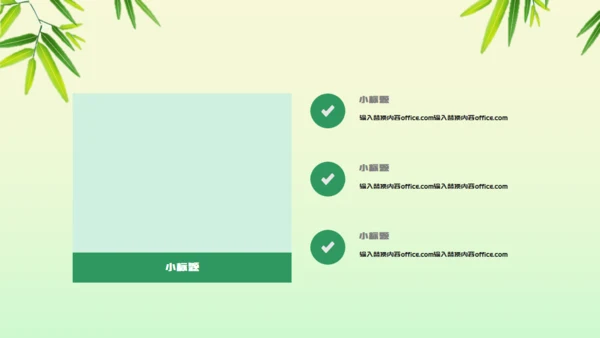 端午节粽子绿意山水通用PPT模板