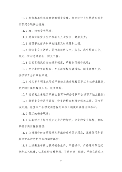 电子厂安生产制度9篇.docx
