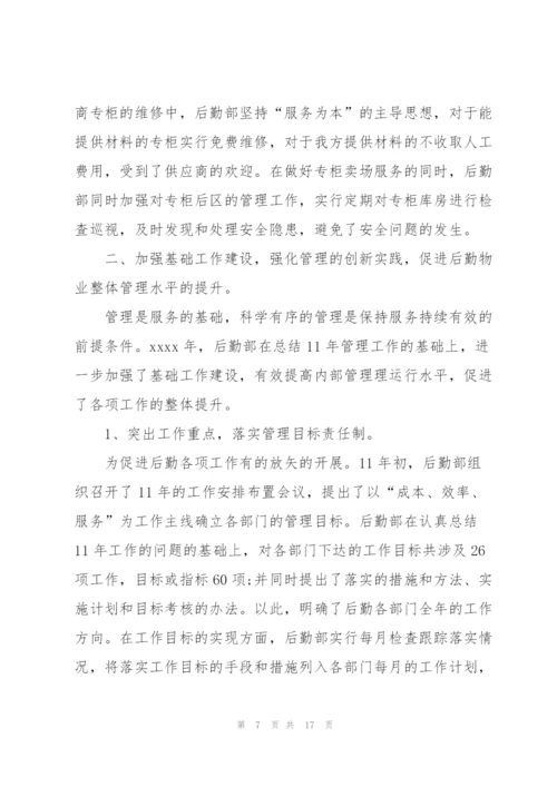 行政部第一季度工作总结报告.docx