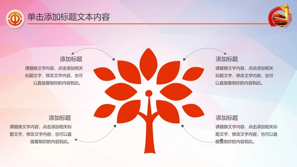 总工会民主管理维权工作总结汇报PPT模板