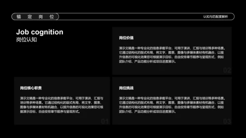 黑色简约商务弥散风岗位竞聘个人简历PPT模板
