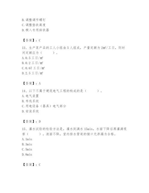 2024年施工员之设备安装施工基础知识题库及一套完整答案.docx