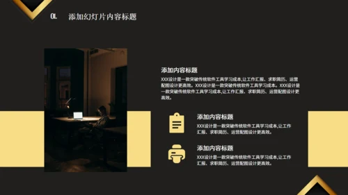 实力品牌推广方案黑金高端通用PPT模板
