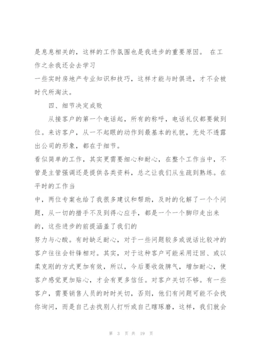 销售公司培训工作总结5篇.docx