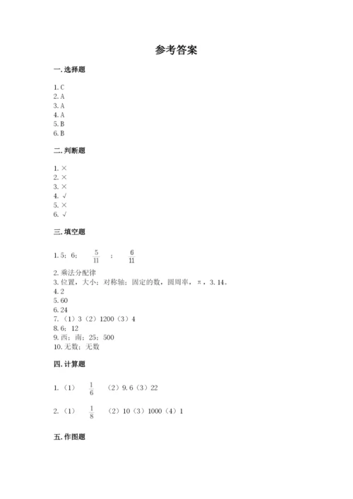 2022年人教版六年级上册数学期末测试卷有解析答案.docx