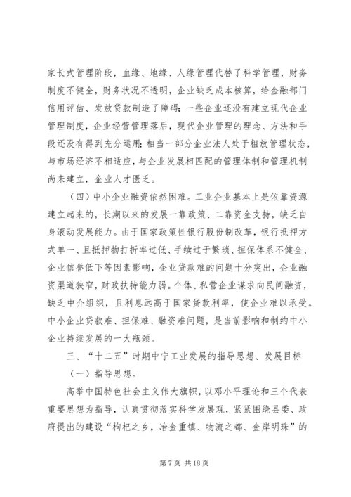县工业经济发展情况调研报告.docx