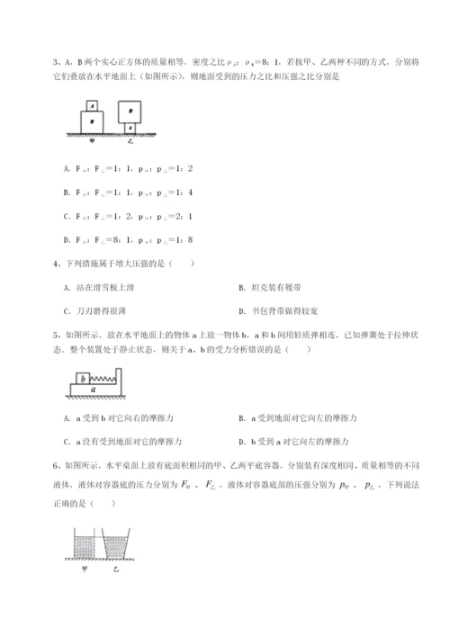 强化训练重庆市北山中学物理八年级下册期末考试同步测评试卷（解析版）.docx