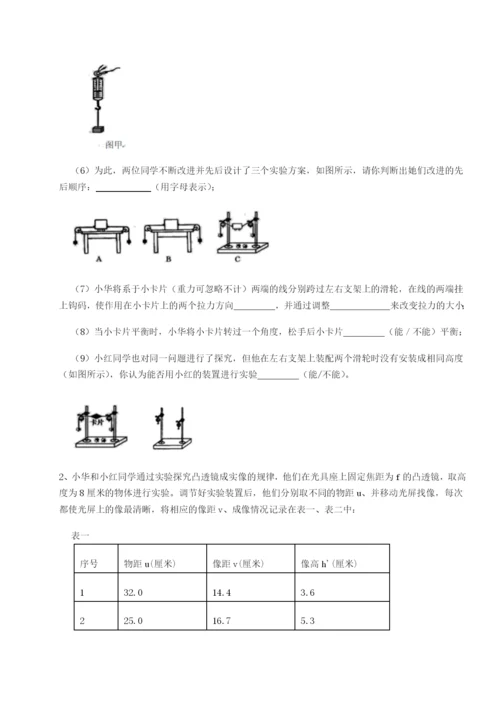 基础强化湖南临湘市第二中学物理八年级下册期末考试专项练习试卷（详解版）.docx