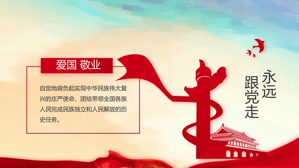 蓝色大气党建微党课学习教育动态PPT