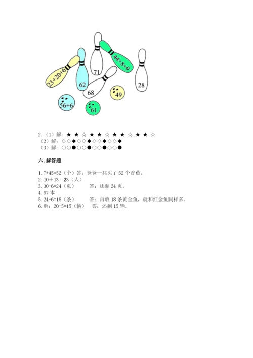 苏教版一年级下册数学第三单元-认识100以内的数-测试卷含答案【完整版】.docx