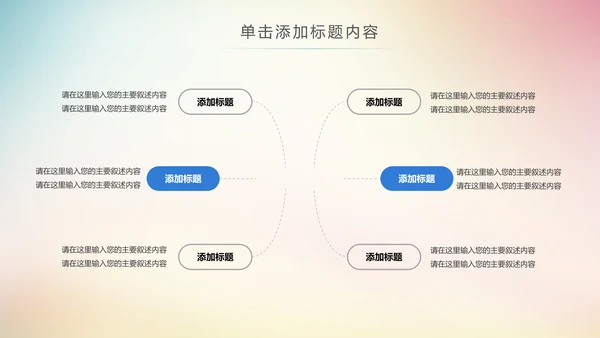 极限挑战越野骑行山地骑行运动PPT模板