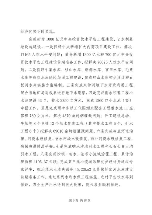 县农业产业化推介会发言材料.docx