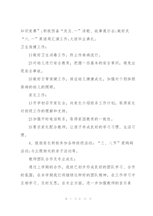 下半年工作计划怎么写.docx
