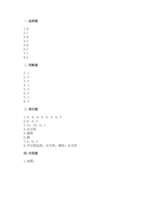 西师大版二年级下册数学第四单元 认识图形 测试卷必考题.docx