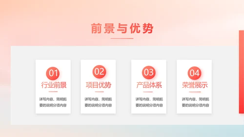 爱心公益志愿者活动策划方案动态PPT