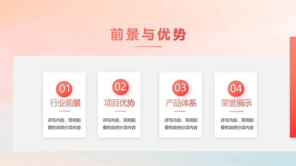 爱心公益志愿者活动策划方案动态PPT