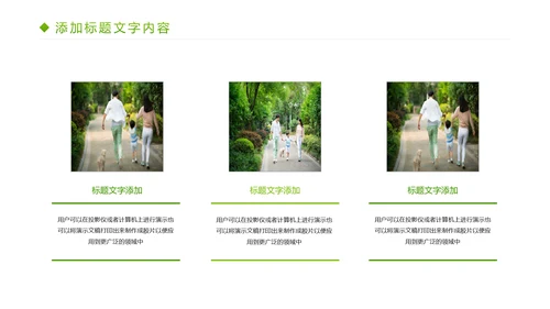 简约人身医疗平安保险社区保险行业PPT模板