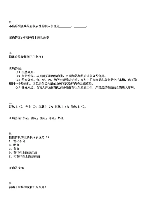 2023年03月2023江苏镇江市疾病预防控制中心招聘第一批事业编制工作人员应聘人员资格审核、笔试笔试参考题库含答案解析